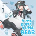 Kuma Kuma Kuma Bear (Light Novel) Vol. 1