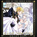 Son of the Hero King 8